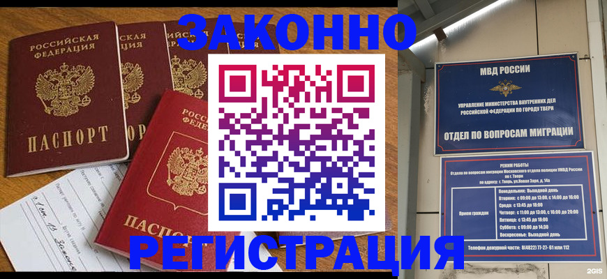 временная регистрация госуслуги в Салавате